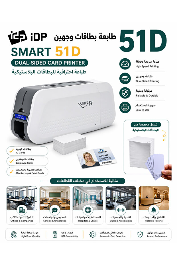 51D Double-Sided ID Card Printer - 1