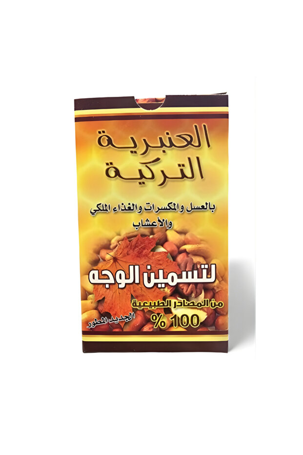 Turkish Amber for Face Plumping