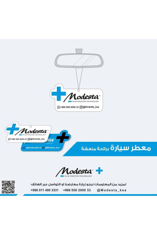 معطر موديستا