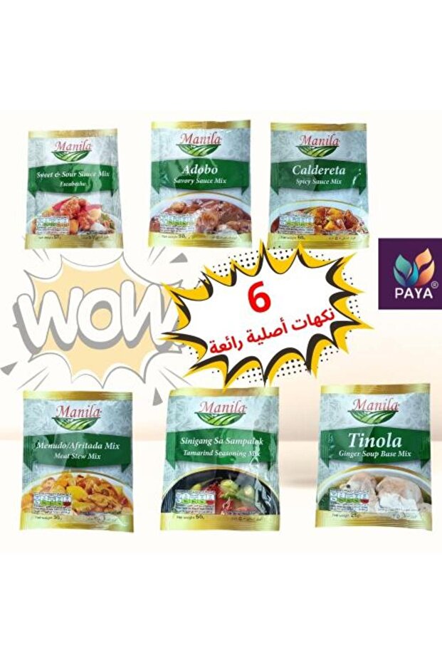 مجموعة خلطات الطبخ الفلبينية الجاهزة – 6 نكهات متنوعة (Ready Cooking Mix Set