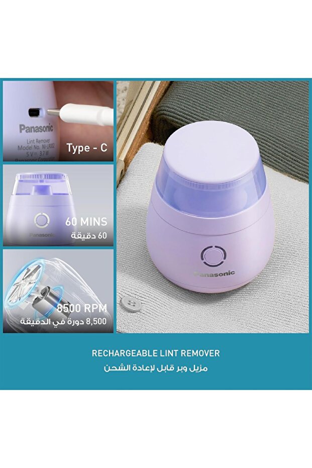 Compact & Portable Lint Remover - 1
