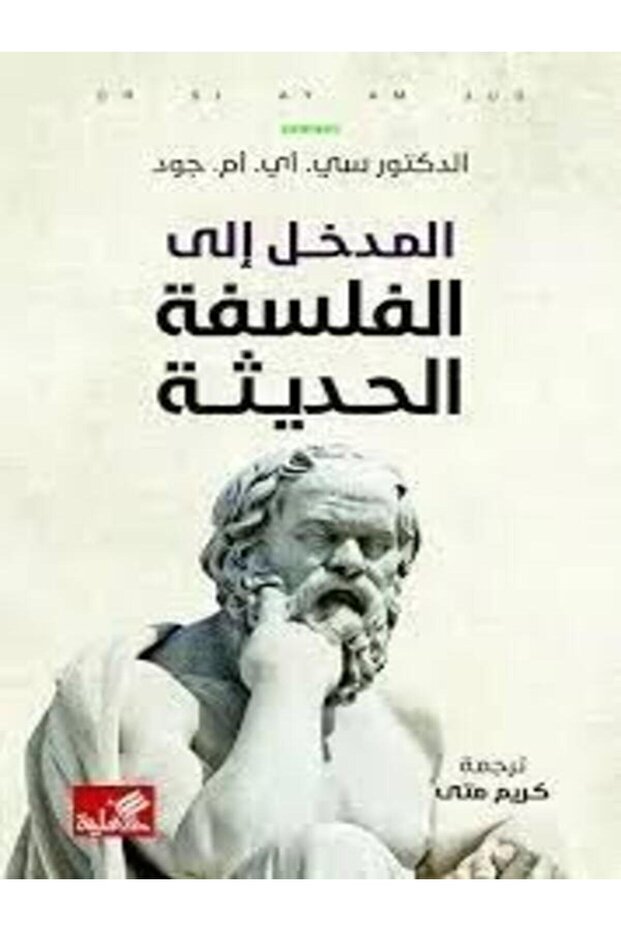 Introduction to modern philosophy