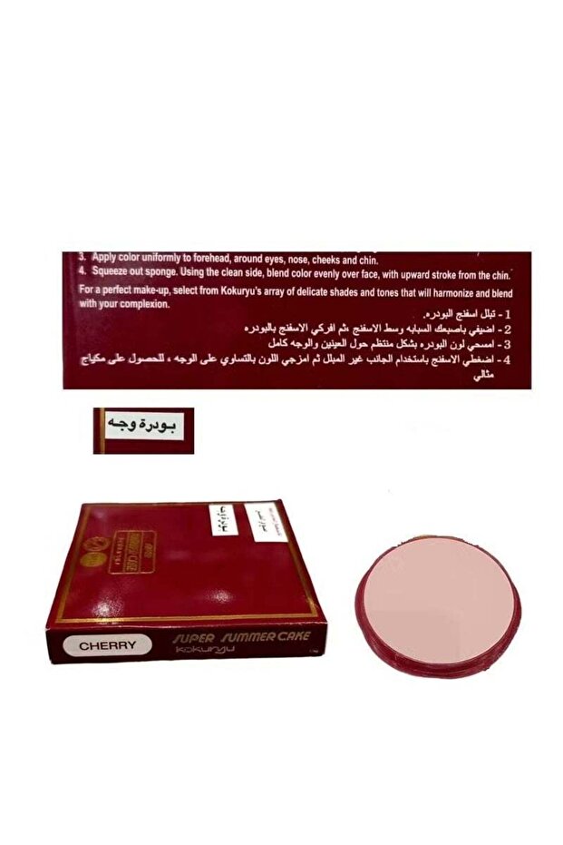 بودرة وجه سمر كيك المائية شيري