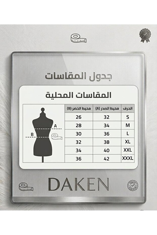 جامسوت راقي - 8