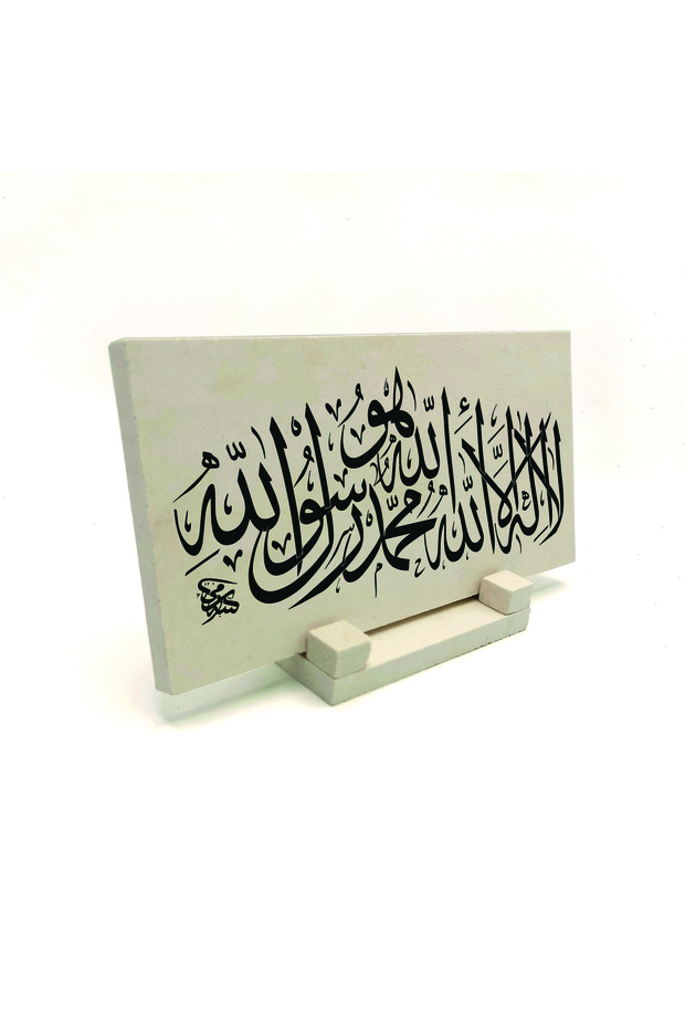 طاولة حجرية مطبوعة عليها كلمة التوحيد مقاس 10x20 DH-10