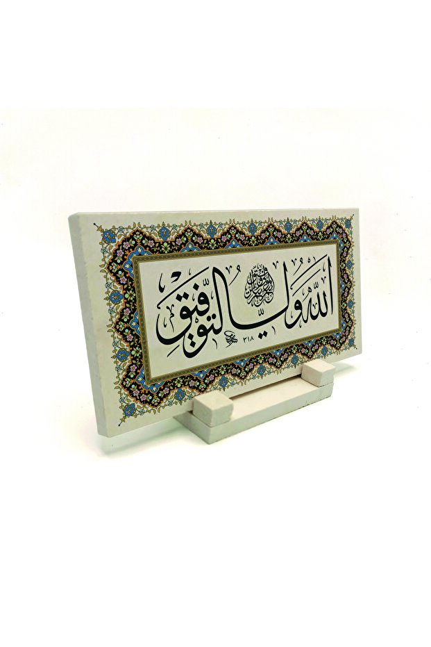 It Is Allah Who Gives Success, He Is Not Only a Good Friend, but Also a Good Helper Printed Stone Tabletop 10X20 Dh-73