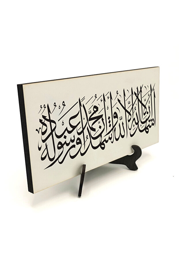 لوحة مكتبية من MDF مطبوع عليها كلمة الشهادة مقاس 10x20 DH-14