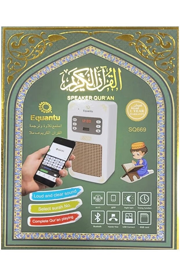 قارئ قرأن يعمل بتقنية البلوتوث - 1