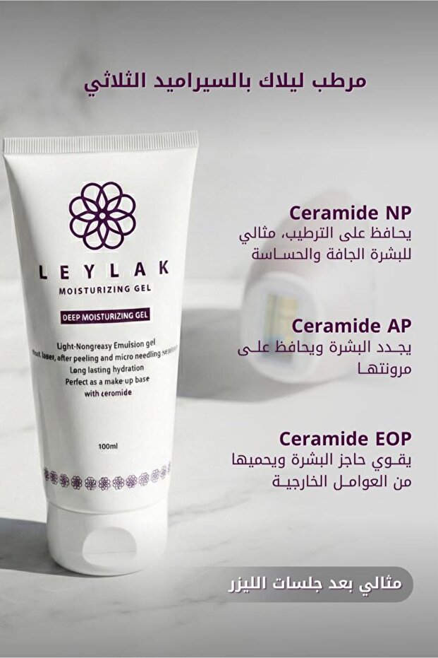 Moisturizing Gel - 3