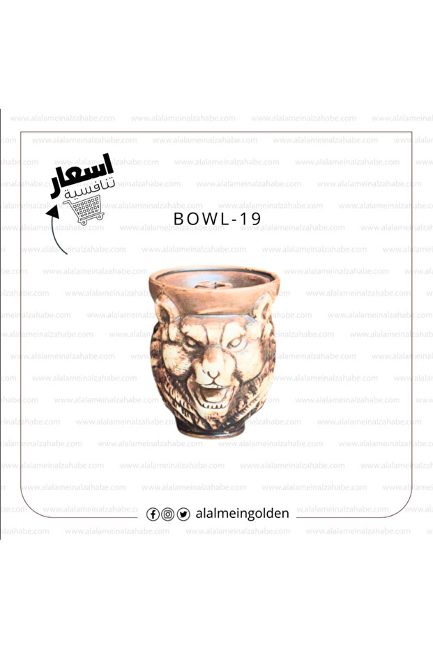 راس الزعيم BOWL-19