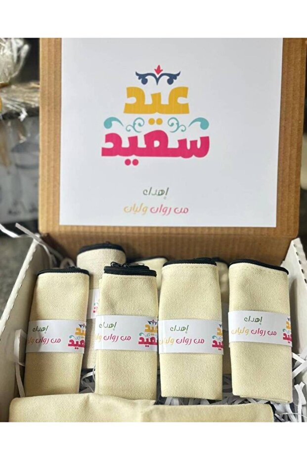 مقلمة قماشية مع الكتابة