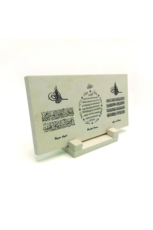 Nazar Verse, Prayer for Blessings, Verse-El Kursi Printed Stone Tabletop Decoration 10X20 Dh-31