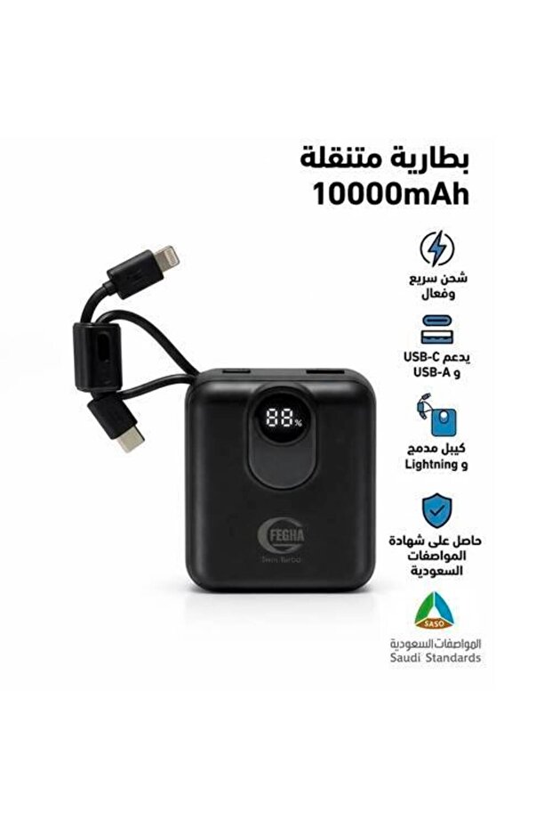بنك طاقة بسعة 10000 مللي أمبير مع شحن سريع وكابل مدمج