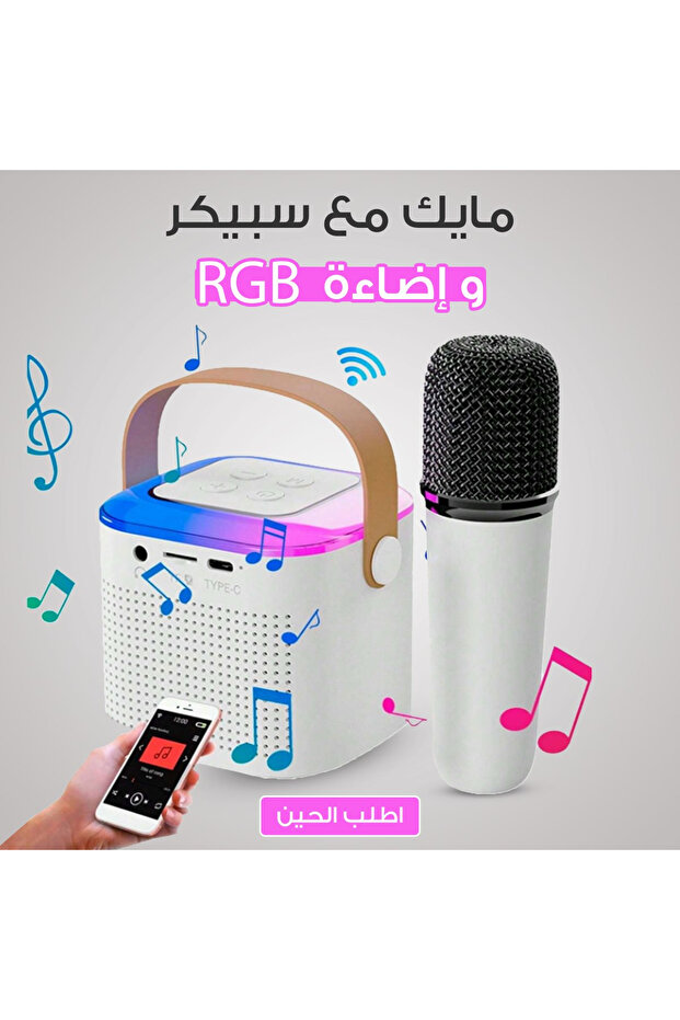 جهاز كاراوكي صغير للأطفال مع ميكروفون لاسلكي ومكبر صوت بلوتوث محمول مع تأثيرات إضاءة RGB
