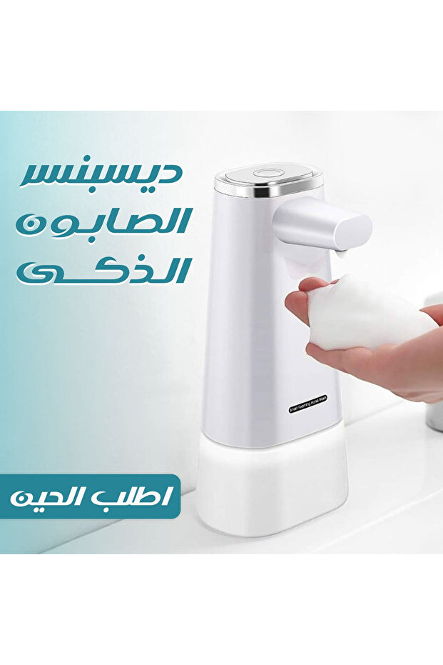 Automatic Foaming Soap Dispenser Touchless Infrared Motion Sensor Waterproof Soap Pump for Bathroom