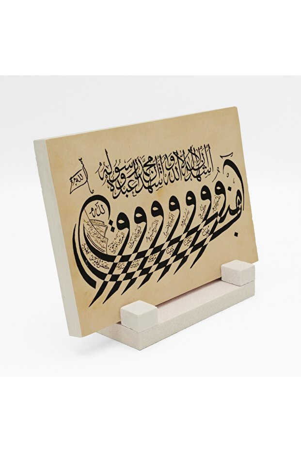 Amentü Prayer and Ashâb-I Kehf Names Printed Stone Tabletop Decoration 10X15 5H-Amentügemisi1