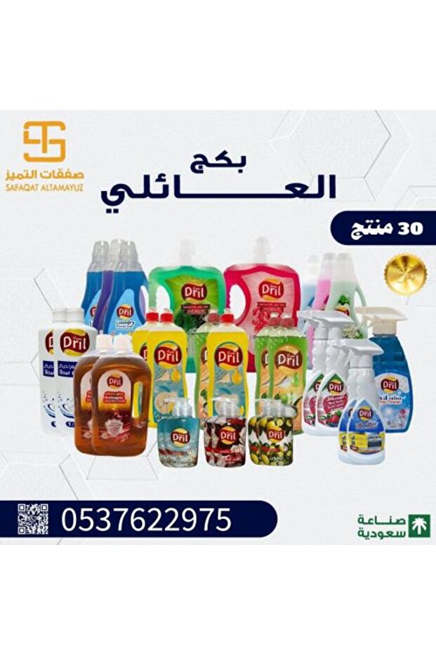 Family Package - 1