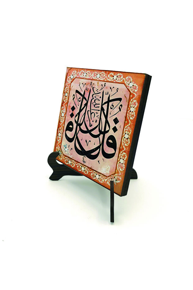 Say: All Things Belong to Allah. [Nisa 78] Printed Mdf Tabletop 10X10 Kh-169