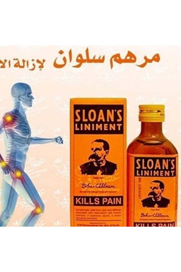 مرهم زيت السيلوان 60 مل