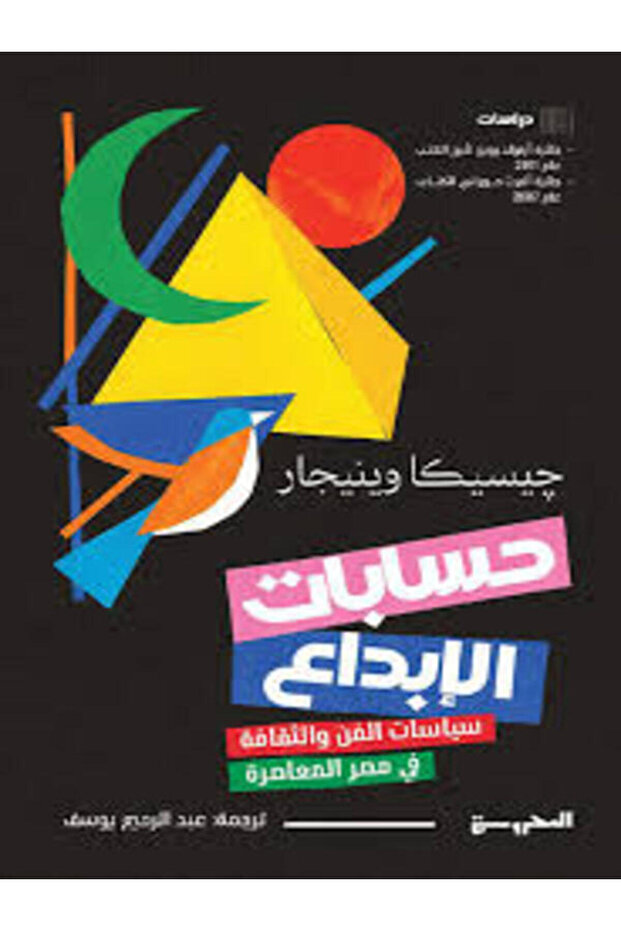 Accounts of Creativity