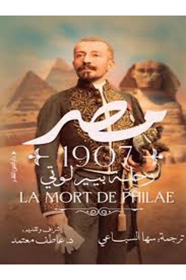 Egypt 1907