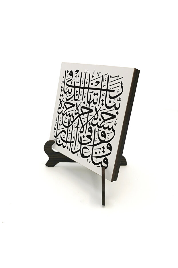 Rabbena Atina Prayer Written Calligraphy Printed Mdf Tabletop 10X10 1H-Rabbenaatina1