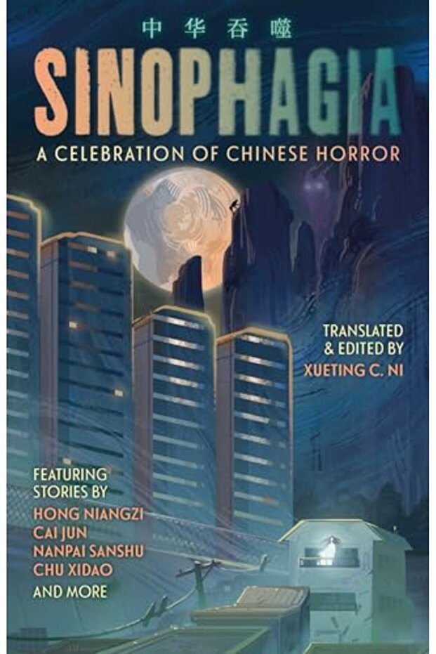 Sinophagia: A Celebration of Chinese Horror 2024