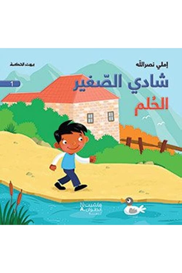 Shadi El Sagheer