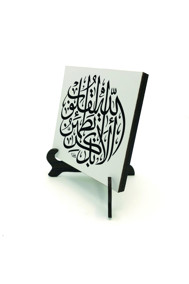 Hearts but the Remembrance of Allah Satisfies Printed Mdf Tabletop 10X10 1H-Rad28A