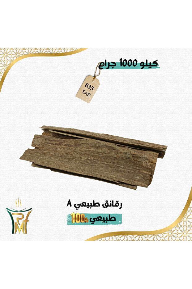 رقائق A - ثمن