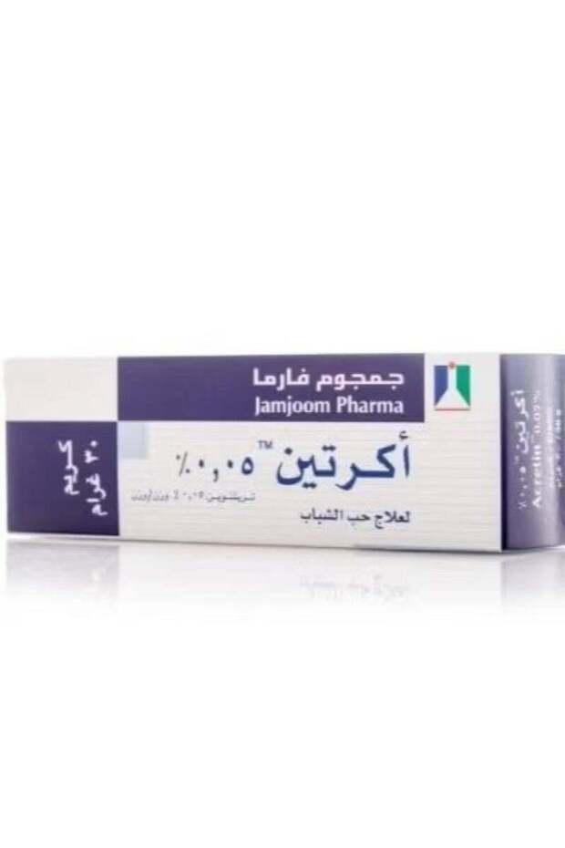 كريم أكريتين 0.05%، 30 جرام