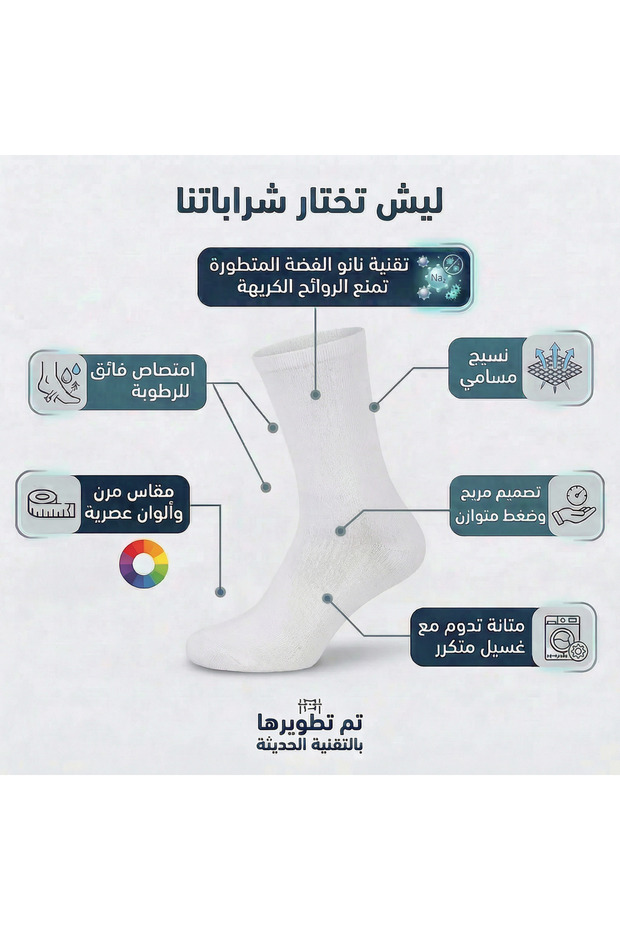 شراب رجالي كلاسيك من البامبو بتقنية نانو الفضة مقاس طويل أبيض 5 أزواج