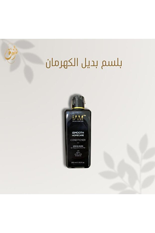 بلسم بديل الكهرمان اي سموث
