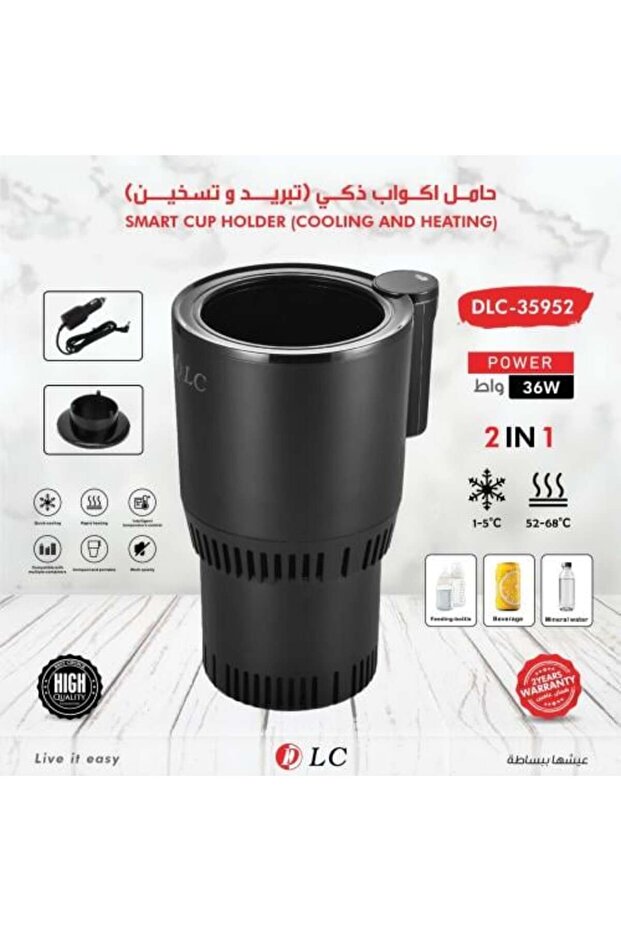 حامل أكواب ذكي للسيارة للتبريد والتسخين 2 في 1