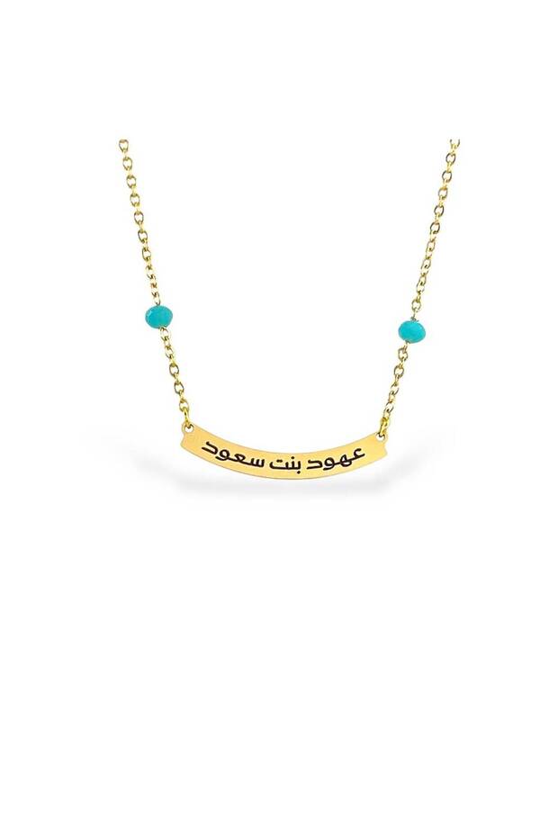 قوس فيروز | Turquoise Arc