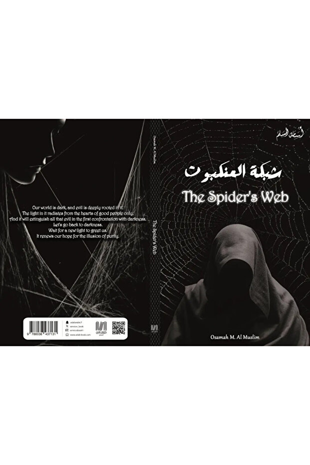 The Spider's Web