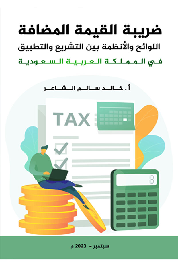 VAT