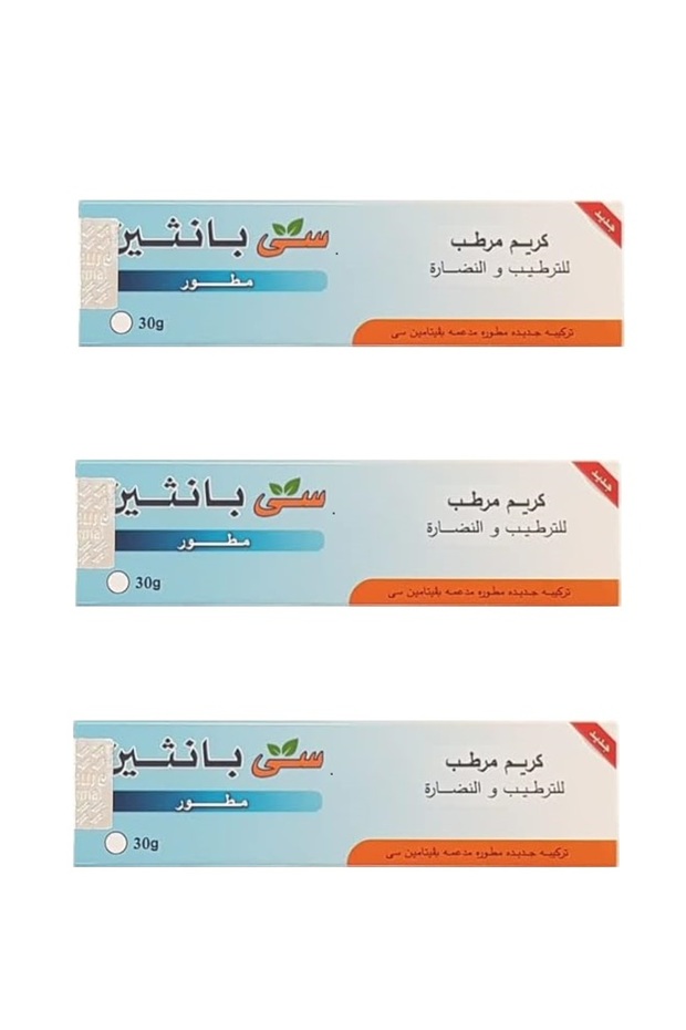 سي بانثين المطور كريم مرطب للجسم مع فيتامين سي - 30 جم * 3 عبوات