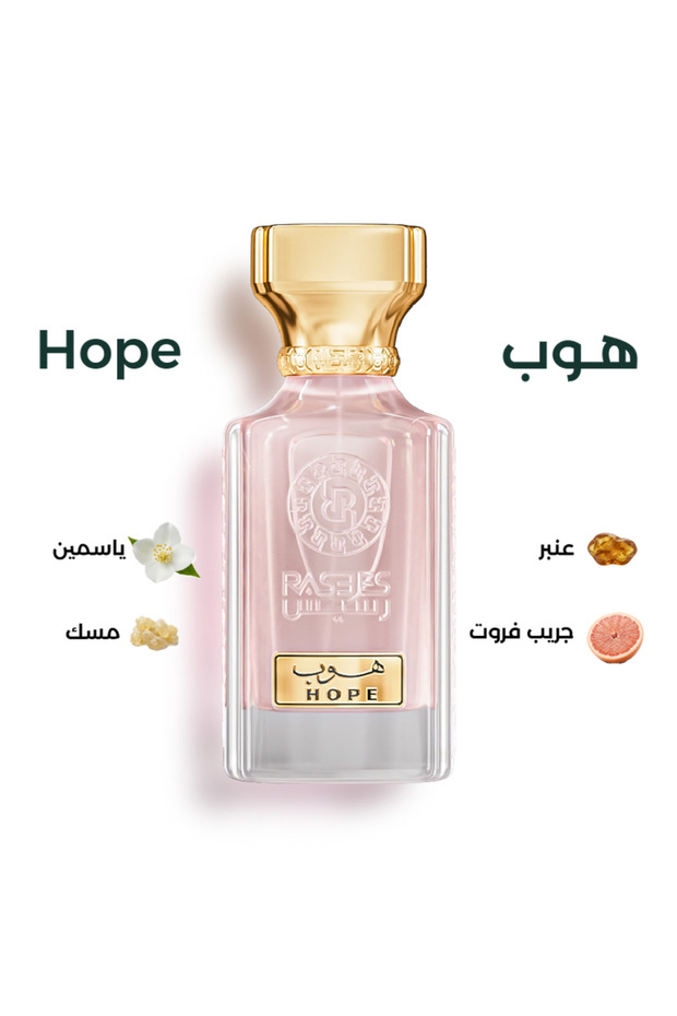 عطر هوب 75 مل