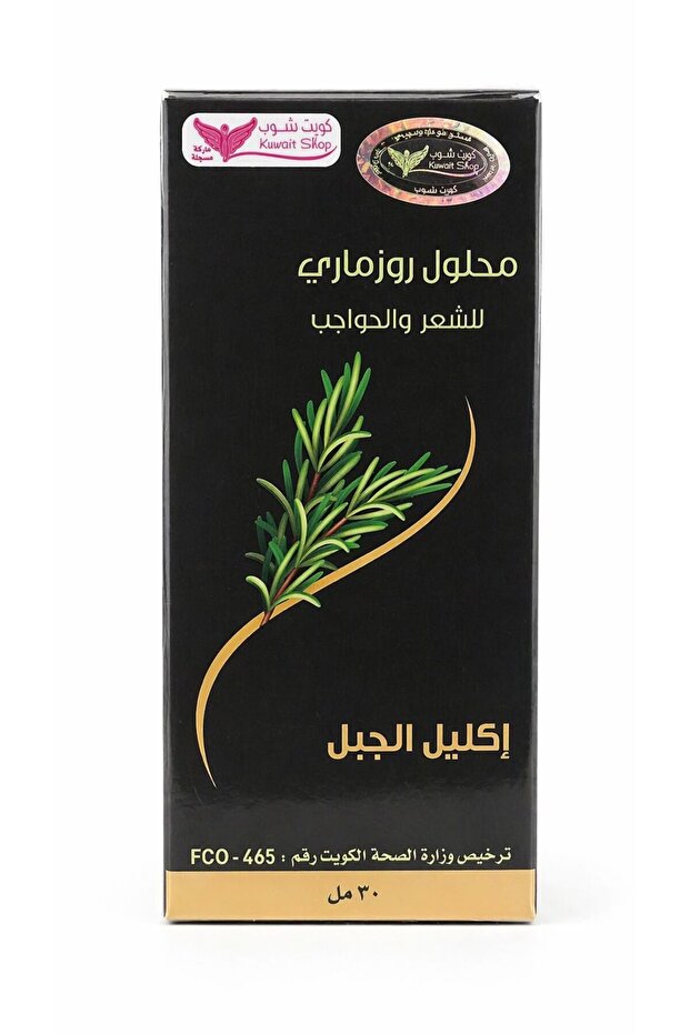 محلول الروزماري (إكليل الجبل)