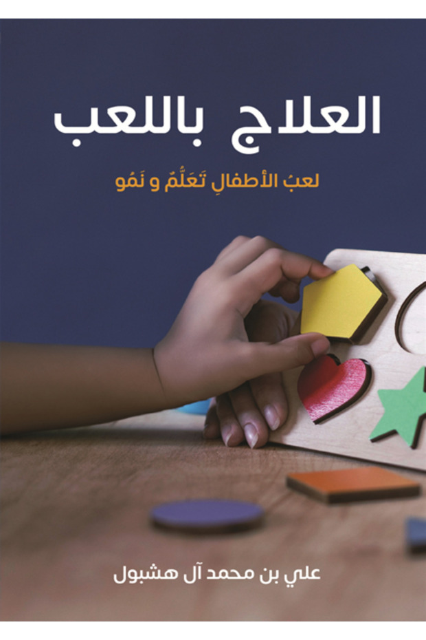 Play Therapy "Children's Play Learning and Growth"