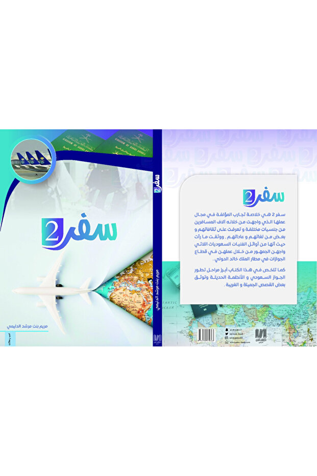 Travel 2