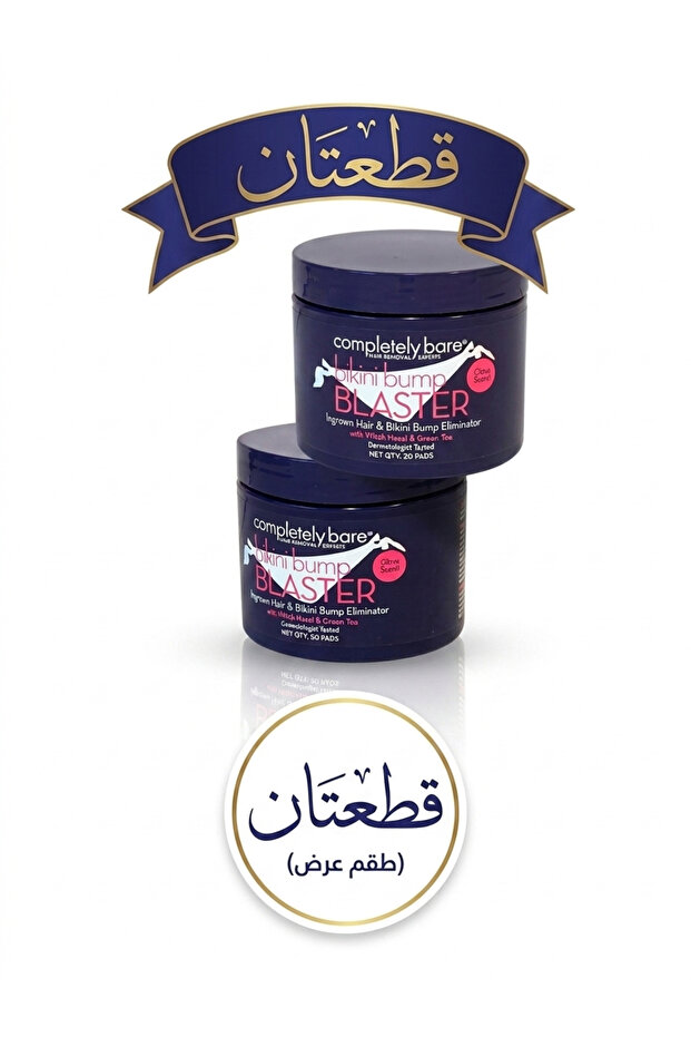 وسادات إزالة الشعر الناتج عن النمو تحت الجلد ونتوءات منطقة البكيني، قطعتان