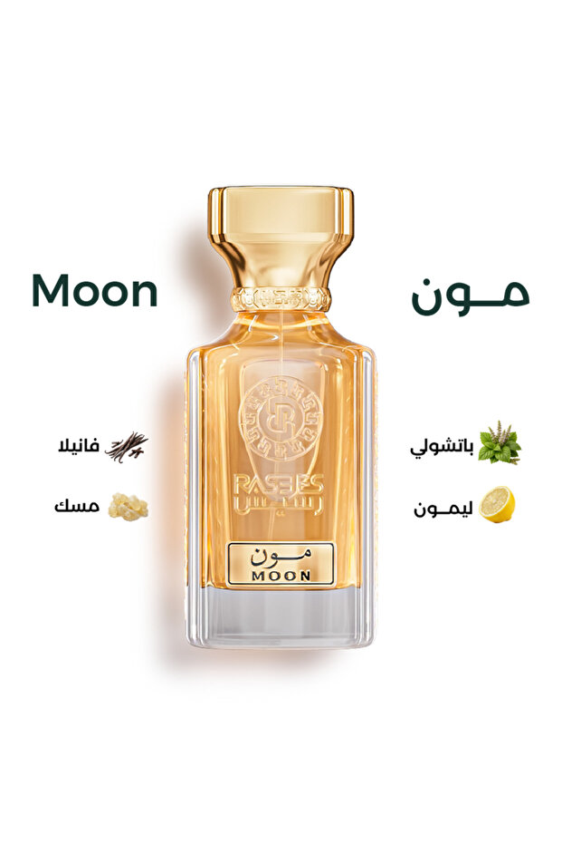عطر مون 75 مل