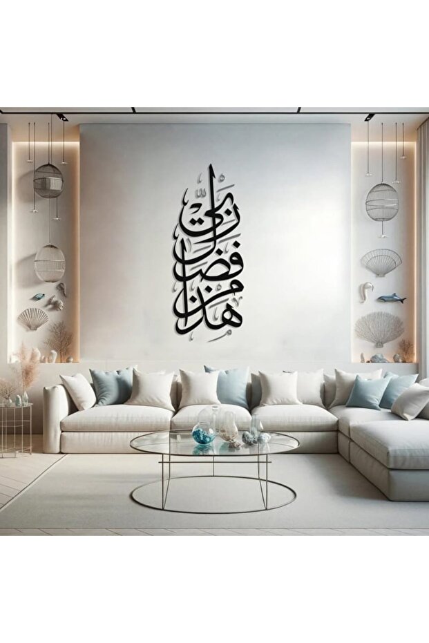 ديكور جدار مصنوع من الاكريليك الاسود بخط عربي مزخرف