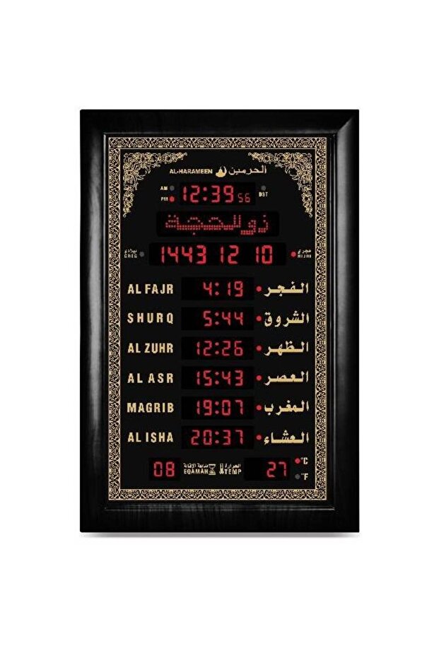 ساعة أوقات الصلاة الحرمين - لون أسود