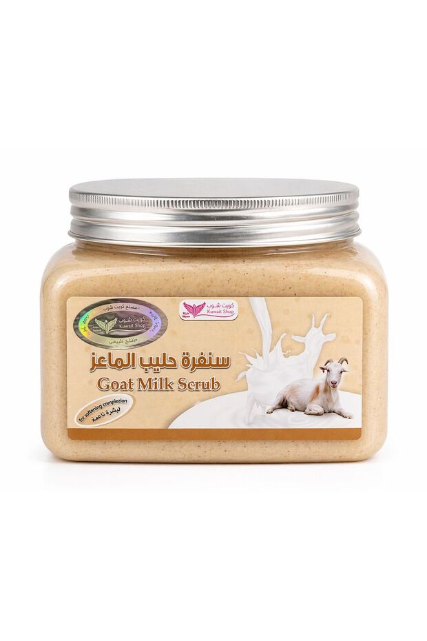 سنفرة حليب الماعز