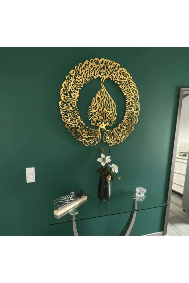 Ayatul Kursi Islamic Wall Art - 3 D Acrylic Calligraphy