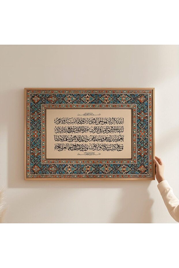 Signtouch Arabic Calligraphy Wrap Framed Islamic Wall Art 3-Piece 30x40 cm