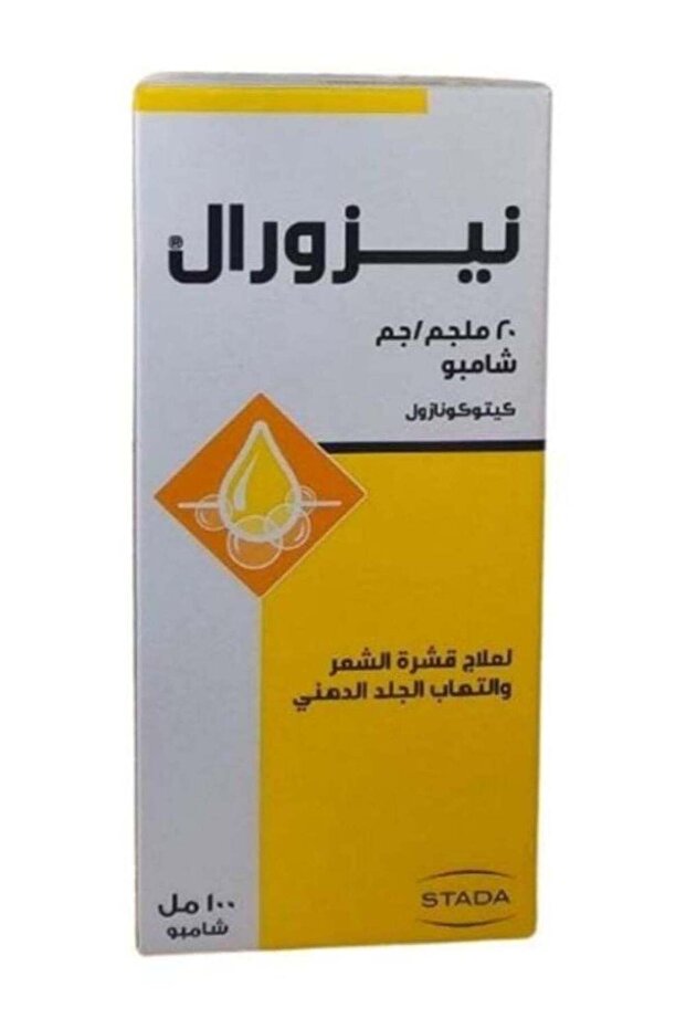 شامبو نيزورال 100 مل أصلي